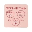 ラブトキシック・エル ティー エックス シー(Lovetoxic LTXC)のケーブルニットセットアップ30