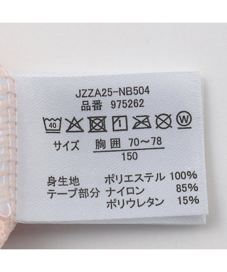 ラブトキシック・エル ティー エックス シー(Lovetoxic LTXC)のDRYメッシュタンクトップ10
