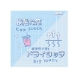 ラブトキシック・エル ティー エックス シー(Lovetoxic LTXC)の【ベーシック/冷感】カップつきキャミソール10