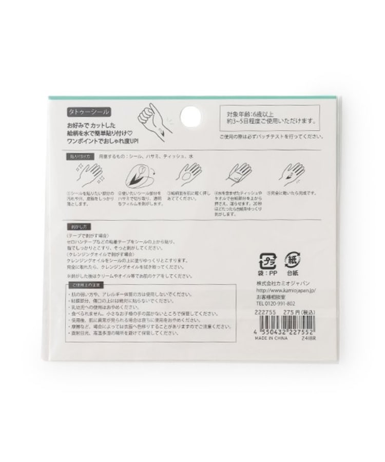 ラブトキシック・エル ティー エックス シー(Lovetoxic LTXC)のカラータトゥーシール1
