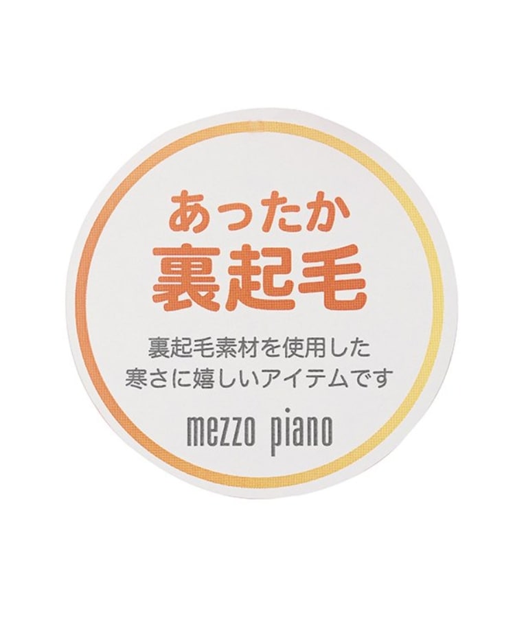 メゾピアノ(mezzo piano)のあったか裏シャギーデニム　ロングパンツ11