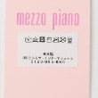 メゾピアノ(mezzo piano)のボアウサギマスコットつき　マシュマロニット手袋4