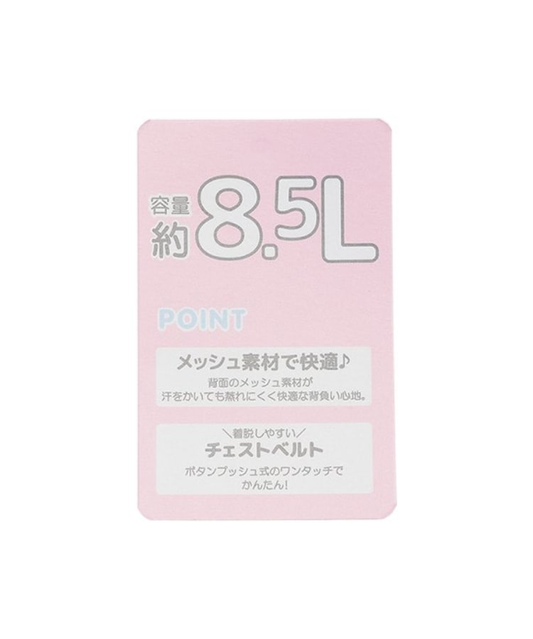 メゾピアノ(mezzo piano)の(容量約8.5L)リボン刺しゅうリュック12