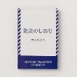 メゾピアノ(mezzo piano)の防災セット5