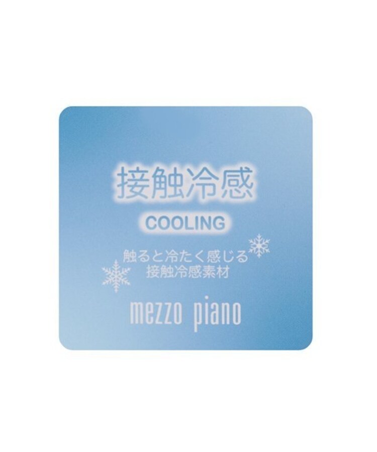 メゾピアノ(mezzo piano)のチャームつき　接触冷感デニムワイドパンツ12