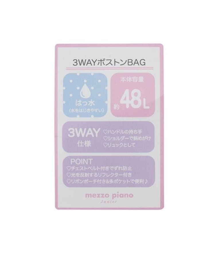 メゾピアノジュニア(mezzo piano junior)のリボンポーチつき3WAYボストンバッグ18