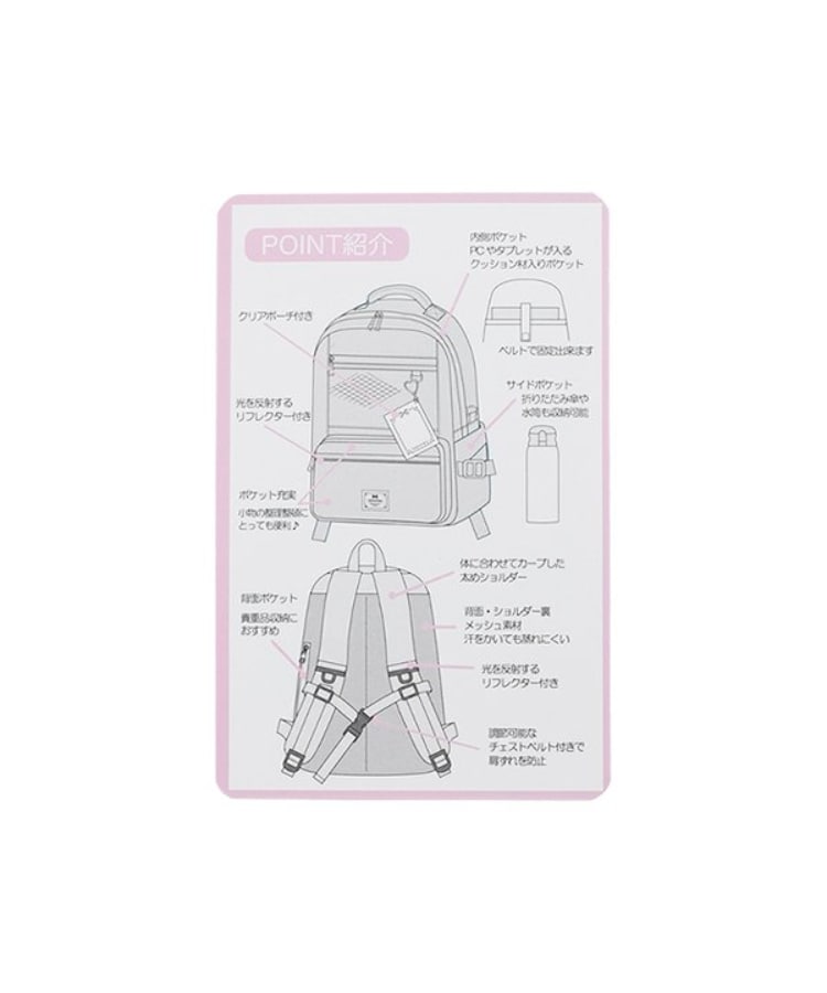メゾピアノジュニア(mezzo piano junior)の【Cuugal掲載】クリアラメポーチつきリュック22