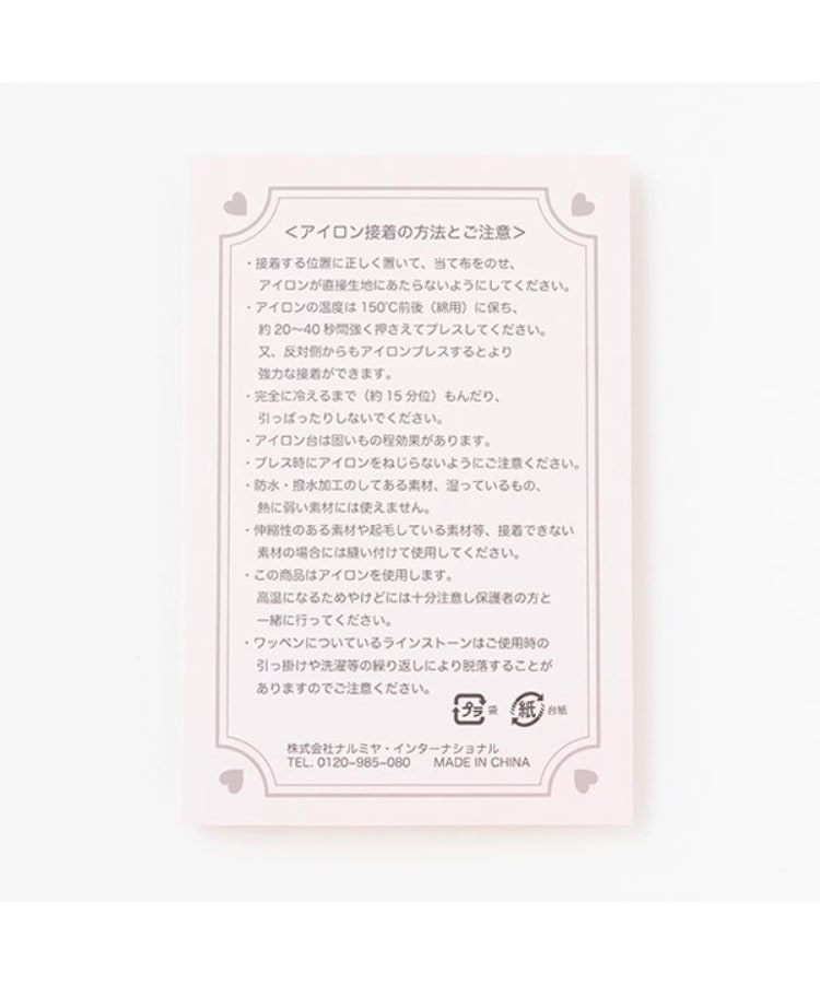 メゾピアノジュニア(mezzo piano junior)のキラキラリボンワッペンA4