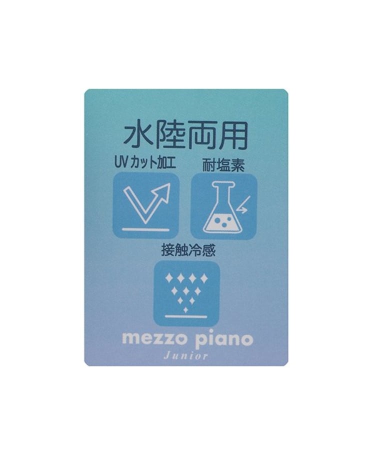 メゾピアノジュニア(mezzo piano junior)の【接触冷感・UVカット・耐塩素】フリルラッシュガード10