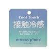 メゾピアノジュニア(mezzo piano junior)の【接触冷感】袖レースラインTシャツ10