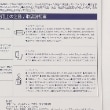 センスオブワンダー(sense of wonder)の防災セット15