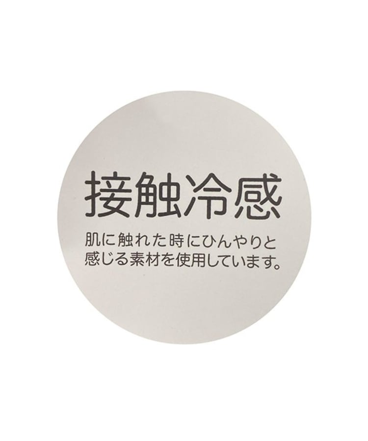 センスオブワンダー(sense of wonder)の接触冷感うさくまスタイ9