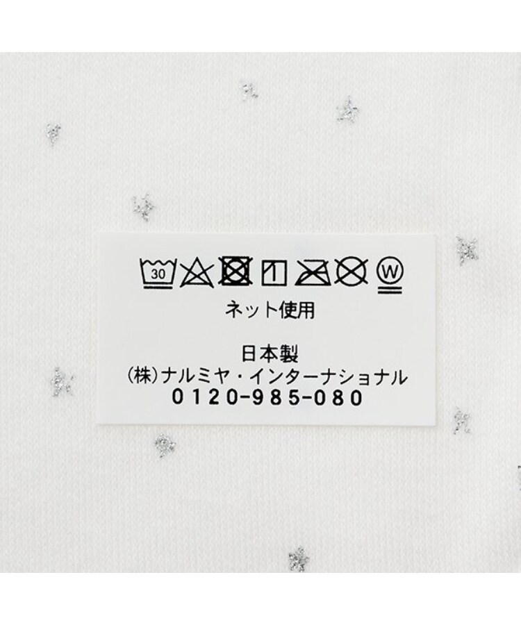 キリンのソフィー(Sophie la girafe)のスターダストパイルリバーシブルスタイ7