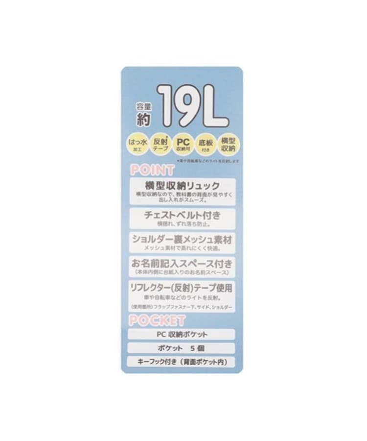 ポンポネットジュニア(pom ponette junior)の*【WEB限定】19Lスクールリュック22