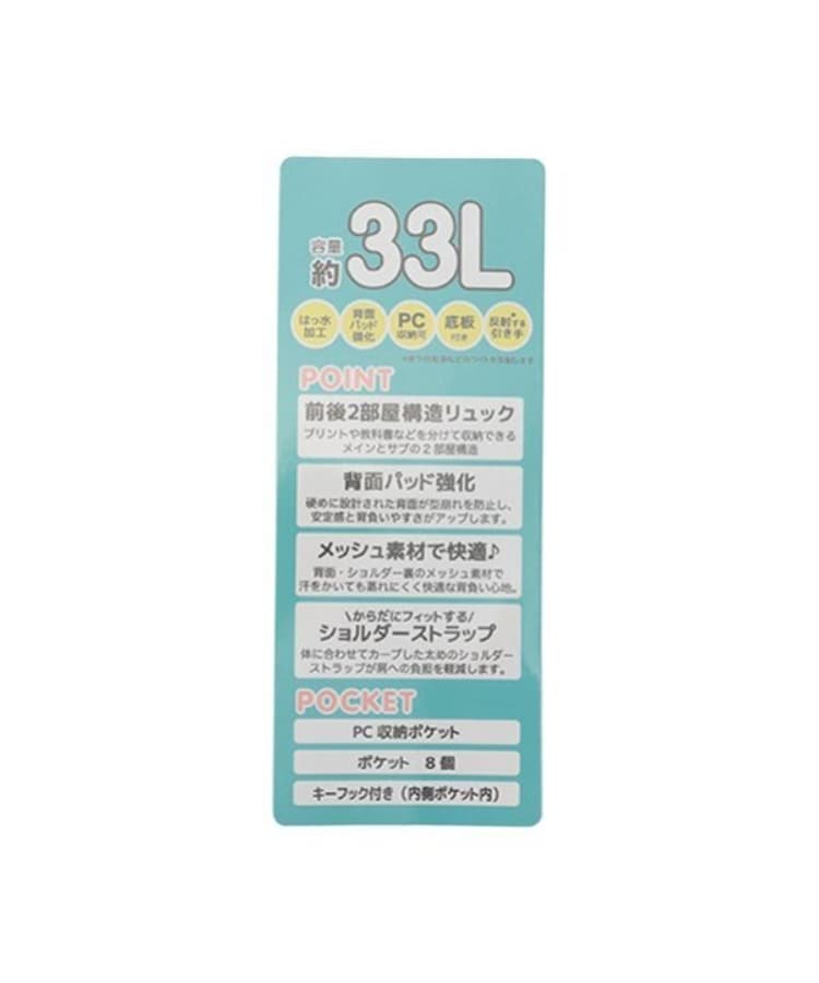 ポンポネットジュニア(pom ponette junior)の33L　スクールリュック16