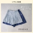 ポンポネットジュニア(pom ponette junior)の【＋SIZE】【GOOD PRICE】タックキュロット10