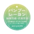 ポンポネットジュニア(pom ponette junior)の*【接触冷感・抗菌防臭】Vネックベスト11