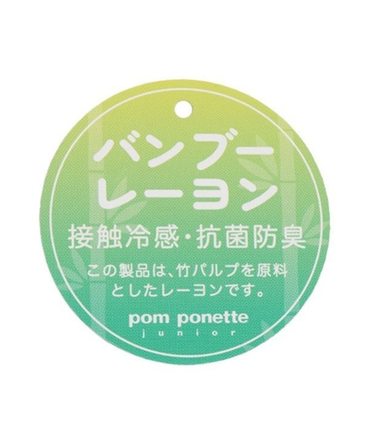 ポンポネットジュニア(pom ponette junior)の*【接触冷感・抗菌防臭】Vネックカーディガン10