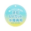 ポンポネットジュニア(pom ponette junior)の【ニコ☆プチ掲載】【水陸両用】ラインブルゾン21