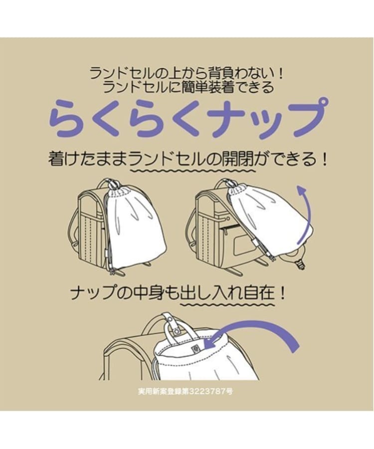 ビールーム(b.ROOM)の【撥水加工】らくらくナップ18