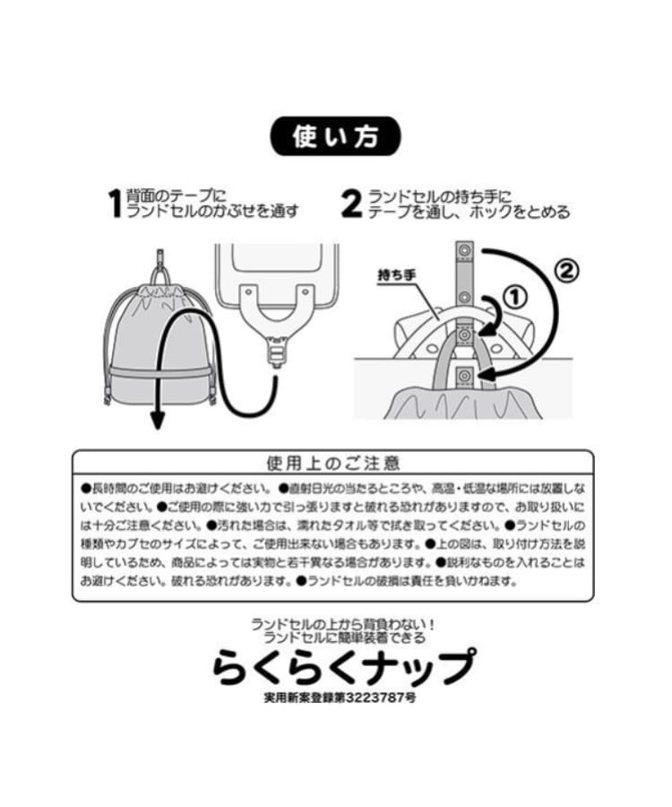ビールーム(b.ROOM)の【撥水加工】らくらくナップ19