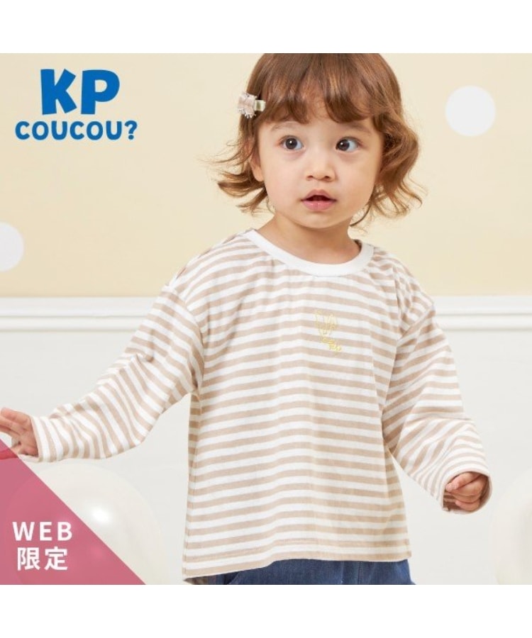 ケーピー(KP)のKP coucou?(ケーピーククー)ワンポイント刺繍長袖ボーダーTシャツ(80～140) ベージュ(052)