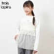 ケーピー(KP)のtroislapins チュールキャミ＆長袖Tシャツセット(140～160) アイボリー(104)
