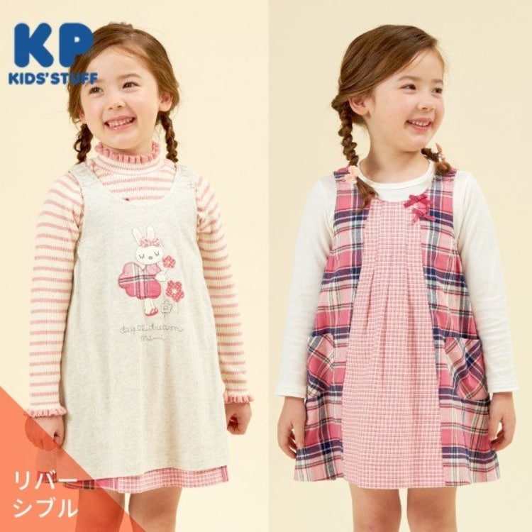 KP チェックリバーシブルジャンパースカート(80〜140)（その他
