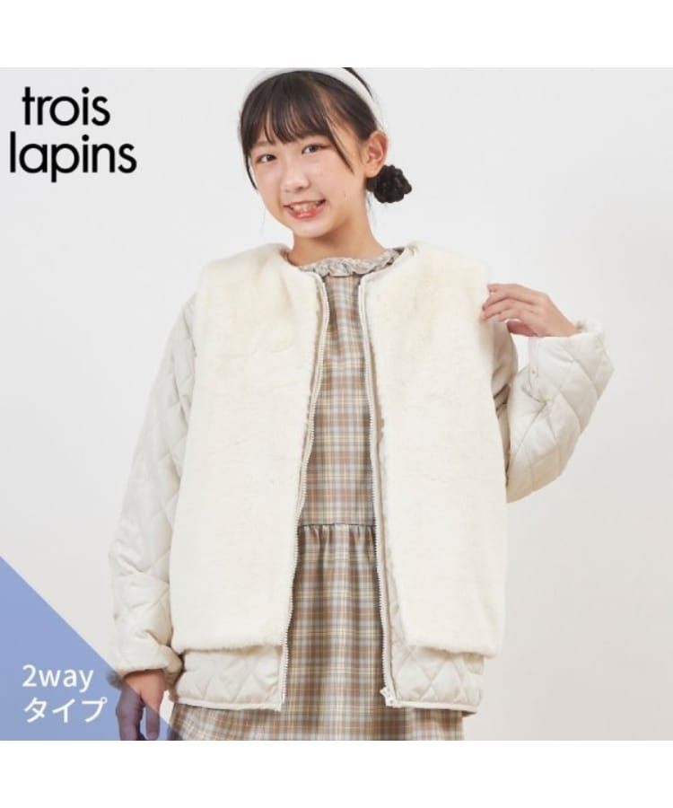 ケーピー(KP)のtroislapins キルトジャケット＆ファーベストセット(140～160) アイボリー(104)