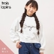 ケーピー(KP)のtroislapins(トロワラパン)Ｔシャツ＆トレーナーセット(140～160) オフホワイト(003)