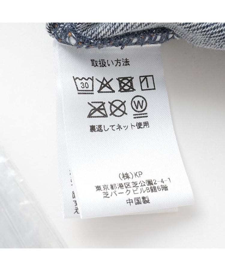 ケーピー(KP)のストレッチデニムニット長パンツ10