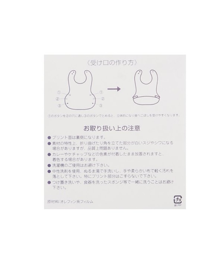 ケーピー(KP)の日本製/恐竜モチーフお食事スタイ7