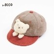 ケーピー(KP)のKPDECO クマモチーフ付きキャップ(S～M) ブラウン(043)