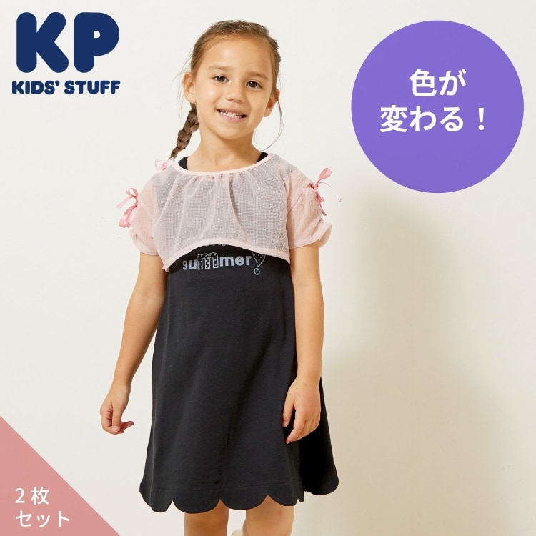 ケーピー(KP)のシアーチェックTシャツ＆キシリトール加工 ワンピース セット ミドルワンピース