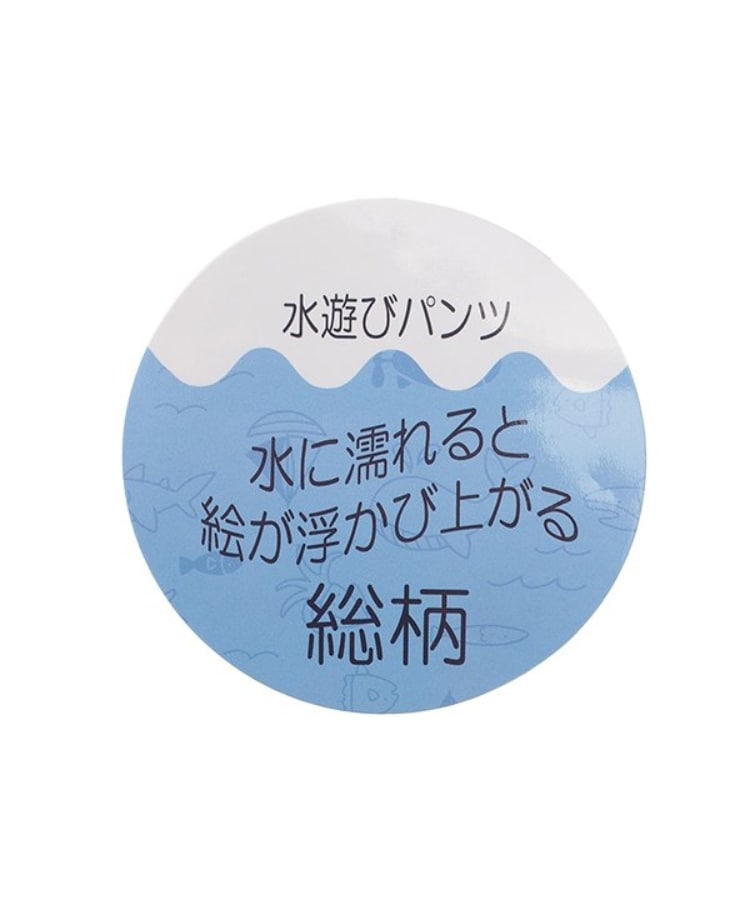 ケーピー(KP)の水に濡れると絵が出る 水陸両用ハーフパンツ14