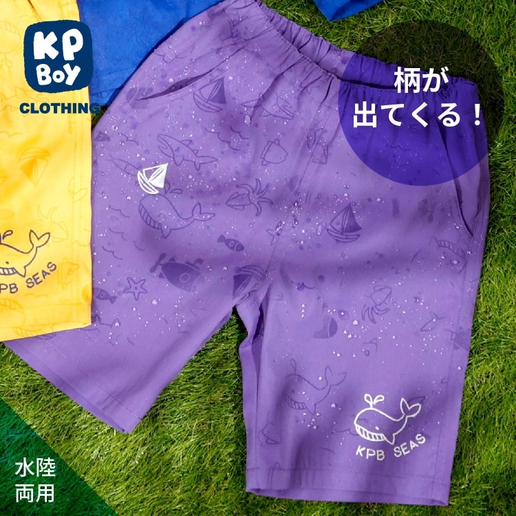 ケーピー(KP)の水に濡れると絵が出る 水陸両用ハーフパンツ その他