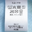 ケーピー(KP)のジュースプリント キシリトール加工Tシャツ8