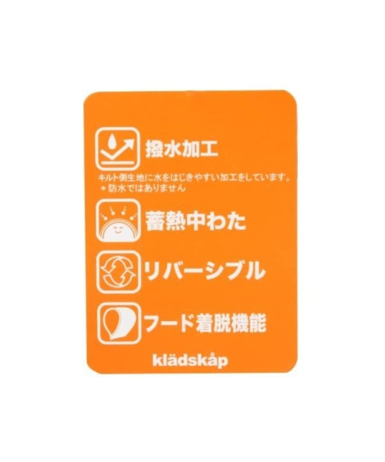 クレードスコープ(kladskap)の電車リバーシブル中わたブルゾン18