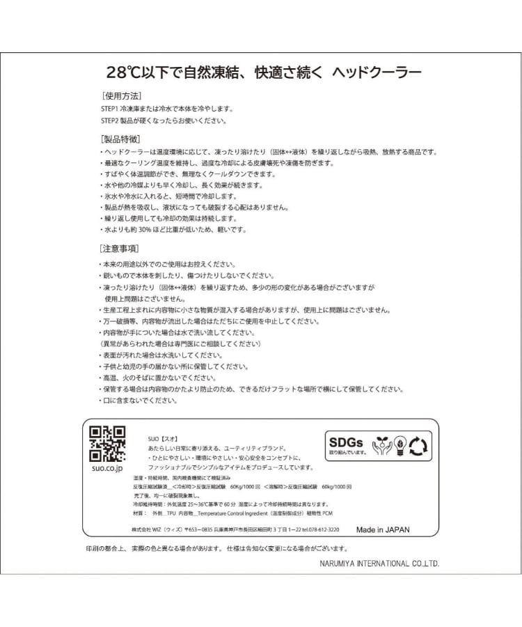 クレードスコープ(kladskap)のヘッドクーラー8