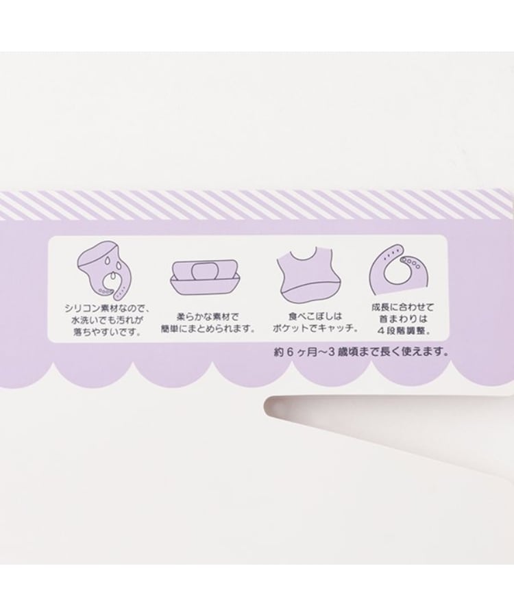 アナ スイ・ミニ(ANNA SUI mini)のシリコンお食事スタイ8