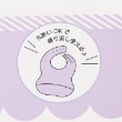 アナ スイ・ミニ(ANNA SUI mini)のシリコンお食事スタイ7
