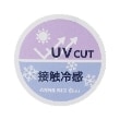 アナ スイ・ミニ(ANNA SUI mini)の【人気商品再入荷】【直営店で取り扱い無し】ロゴテープ肩開き半袖Tシャツ・ネックレス付き【接触冷感＋UVケア】10