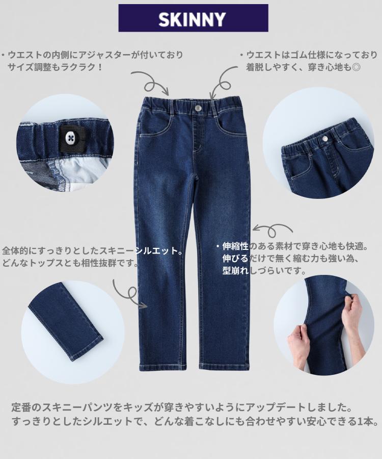 ライトオン(Right-on)のMPS(エムピーエス)スキニーデニムパンツ47