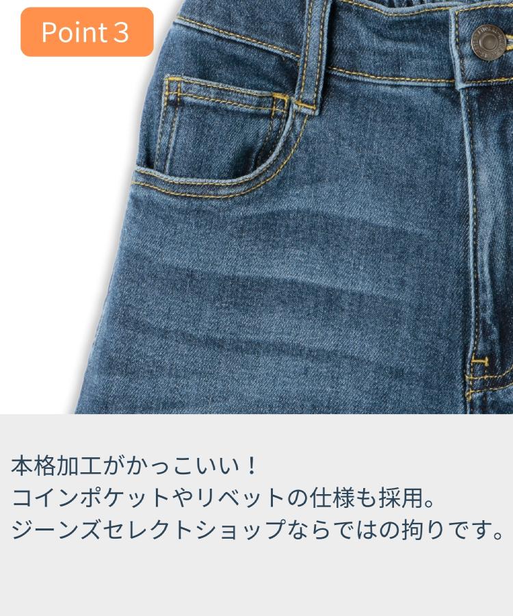 ライトオン(Right-on)のMPS(エムピーエス)【140〜170展開】「KODONA」タイトストレートデニムパンツ9