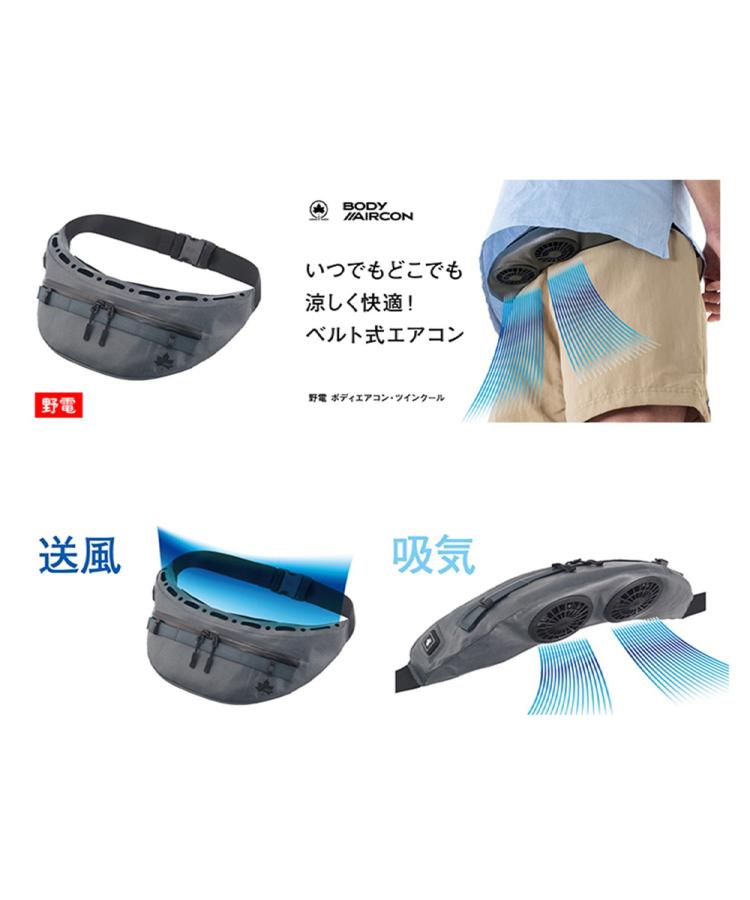 ライトオン(Right-on)のLOGOS(ロゴス)ボディエアコンツインクール14