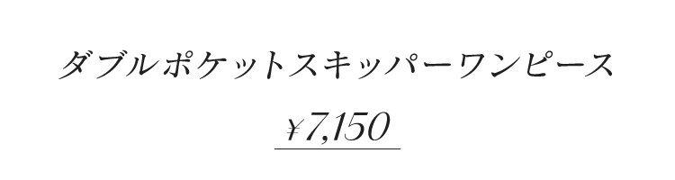 着用画像
