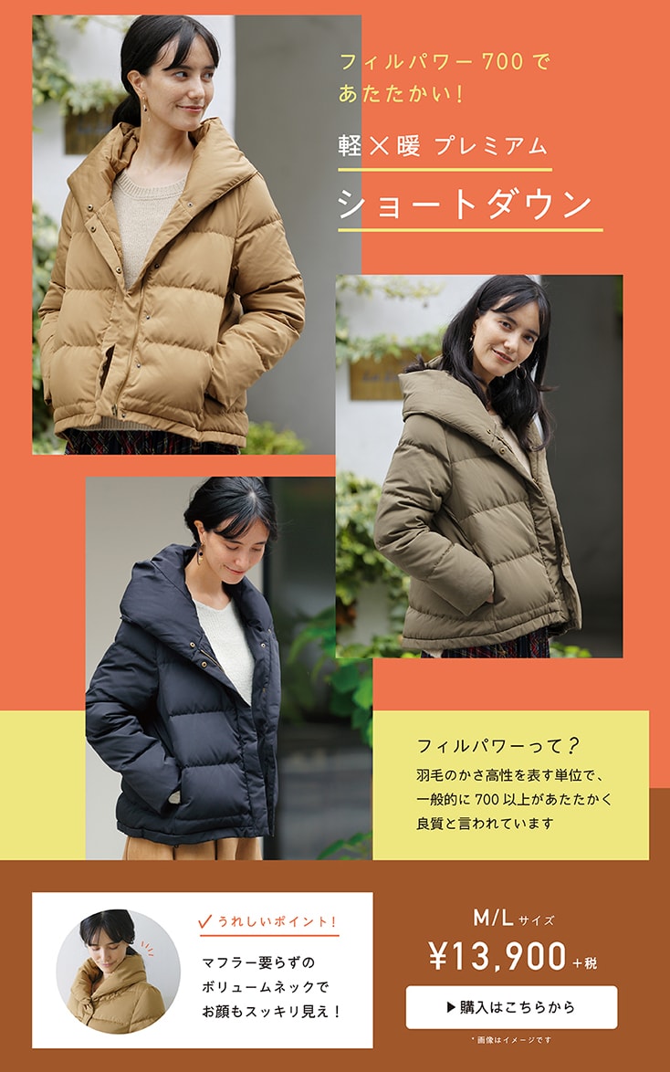 軽くて暖かい こだわり素材のコートが今年も登場 ワールド オンラインストア World Online Store