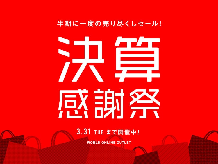 決算感謝祭