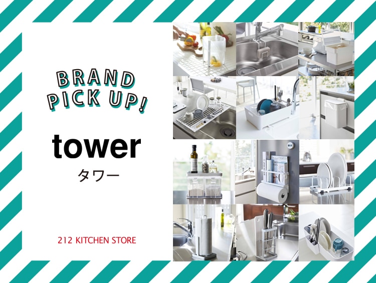 公式 212 Kitchen Store トゥーワントゥーキッチンストア の通販 ワールド オンラインストア World Online Store 公式 212 Kitchen Store トゥーワントゥーキッチンストア の通販 ワールド オンラインストア World Online Store