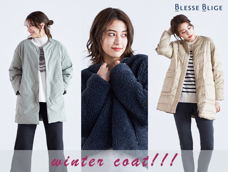 【Winter coat】この冬のコートはコレ！！！ | BLESSE BLIGE（ブレスブリージュ）